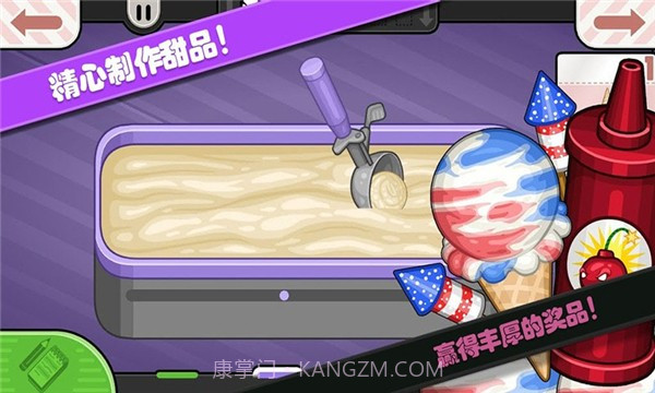 老爹小镇恋爱城市截图3