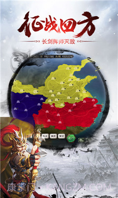国战天下截图3