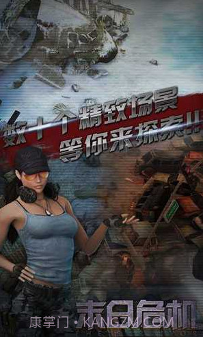 末日危机截图4 末日危机截图4