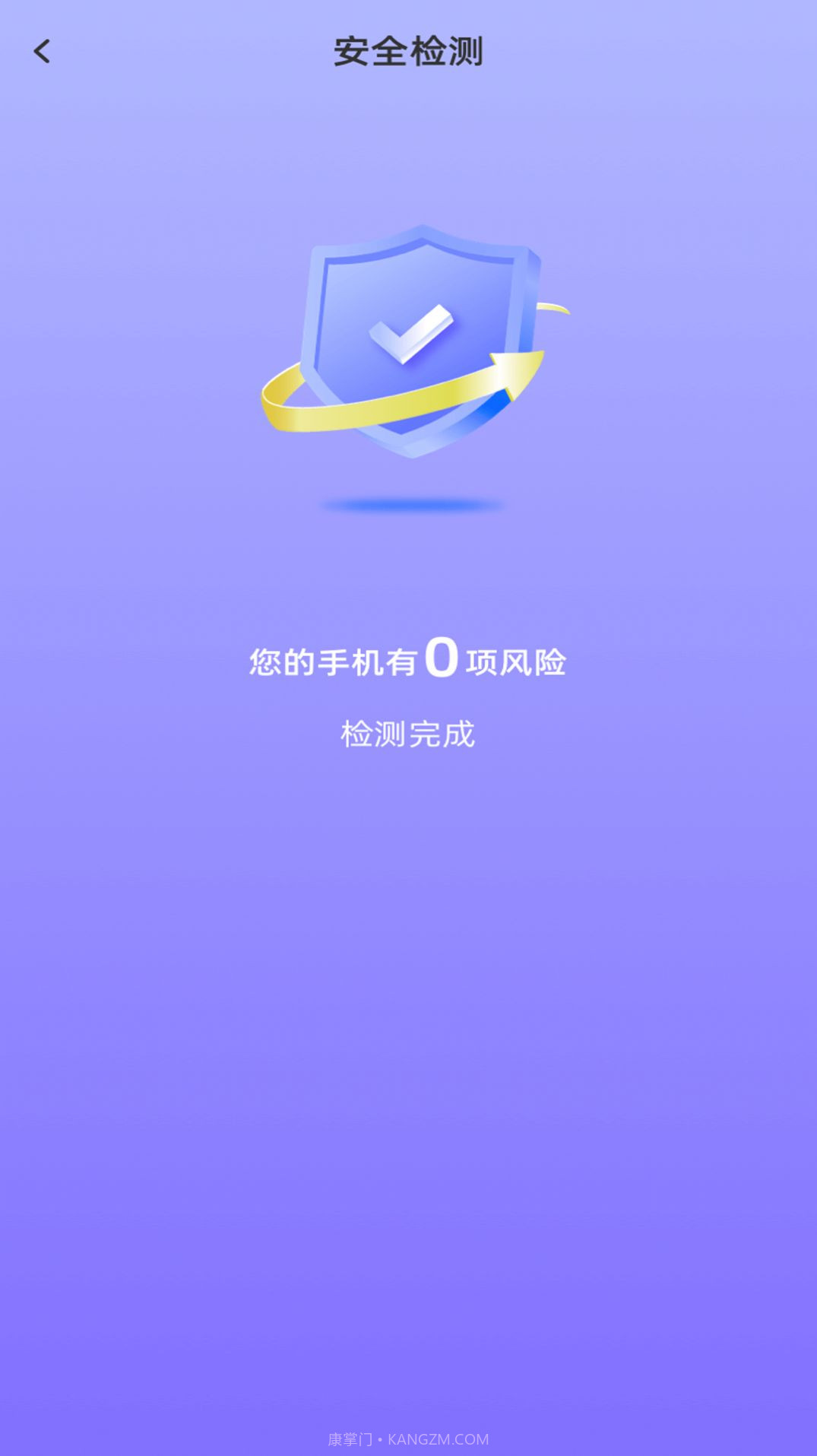 乌梅wifi截图2