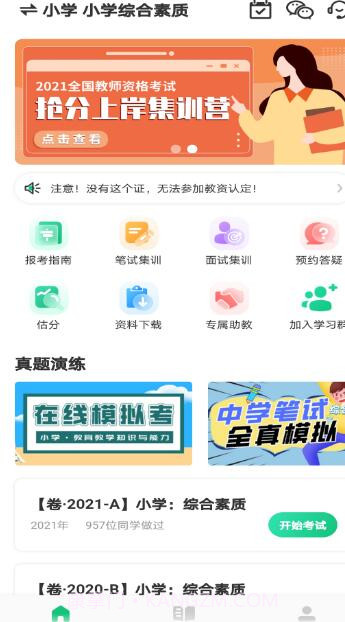 高顿教师截图3 高顿教师截图3