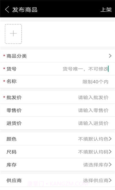 批发宝进销存截图2 批发宝进销存截图2