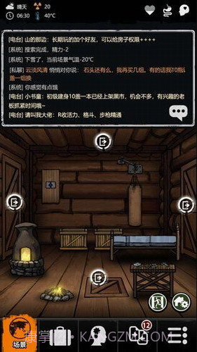 劫后余生截图4 劫后余生截图4