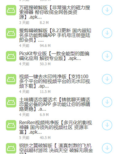 轩少软件库蓝奏云截图3 轩少软件库蓝奏云截图3