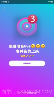 跳跳电音live手机版截图1 跳跳电音live手机版截图1