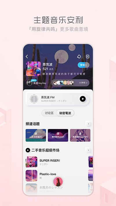 酷狗概念版v2.6.1截图2 酷狗概念版v2.6.1截图2