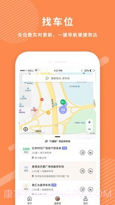 美行停车截图1 美行停车截图1