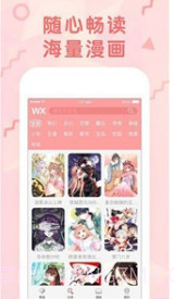 咔卟匣子漫画截图2 咔卟匣子漫画截图2