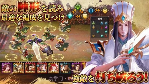 三国志群雄截图4 三国志群雄截图4