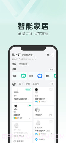 和家望（改名和家亲）截图3