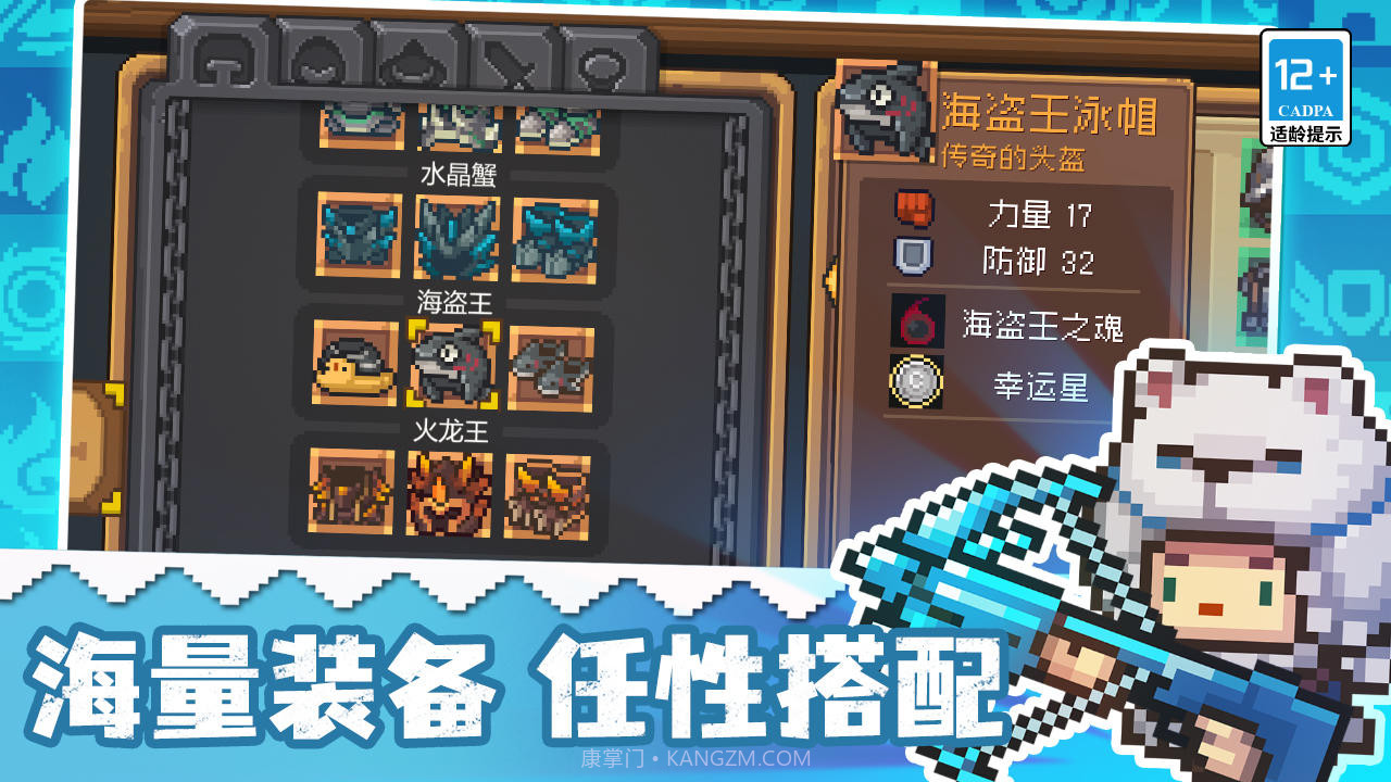 元气骑士前传截图2 元气骑士前传截图2