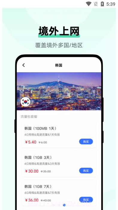 vivo流量商店截图3