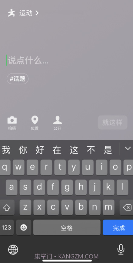 微信8.0状态视频素材运动截图2 微信8.0状态视频素材运动截图2