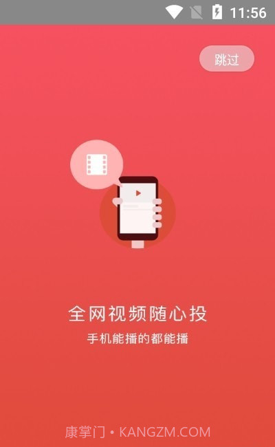 奇尘投播截图3