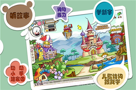 哆哆天才乐园截图3 哆哆天才乐园截图3