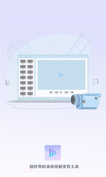 视频变音坊截图1 视频变音坊截图1