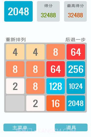 2048中文版截图1 2048中文版截图1