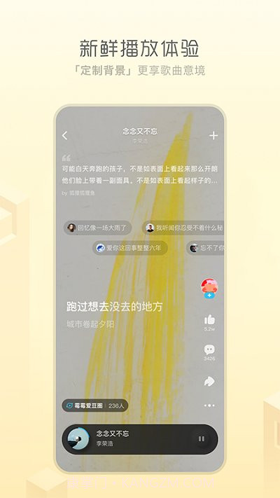 酷狗概念版v2.6.1截图3 酷狗概念版v2.6.1截图3