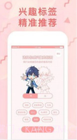 咔卟匣子漫画截图1 咔卟匣子漫画截图1