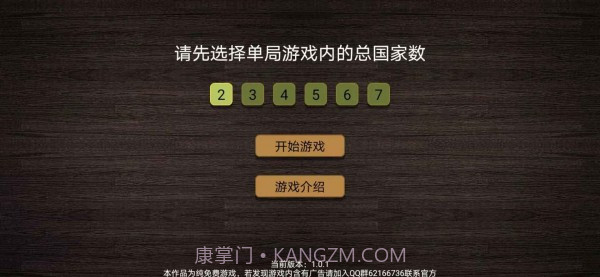 纸上谈兵模拟器截图3 纸上谈兵模拟器截图3