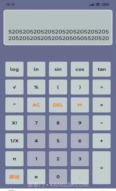 生活全能计算器截图3