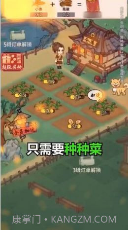 田园大丰收截图1 田园大丰收截图1