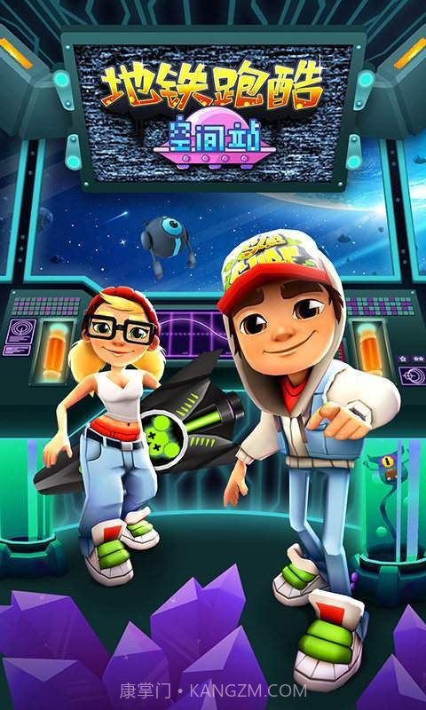 地铁跑酷宇宙服截图2 地铁跑酷宇宙服截图2