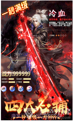 四大名捕之震关东-四大名捕之震关东手游 V1.0.5 安卓超V版截图1