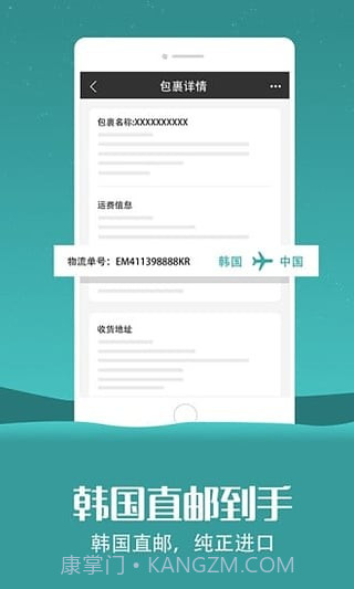 东大门截图4 东大门截图4