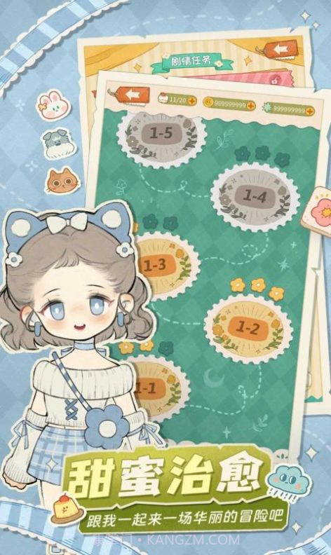 代号可爱衣橱截图1