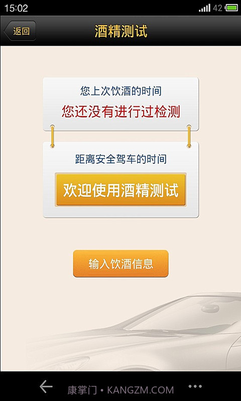 车行无忧截图1 车行无忧截图1