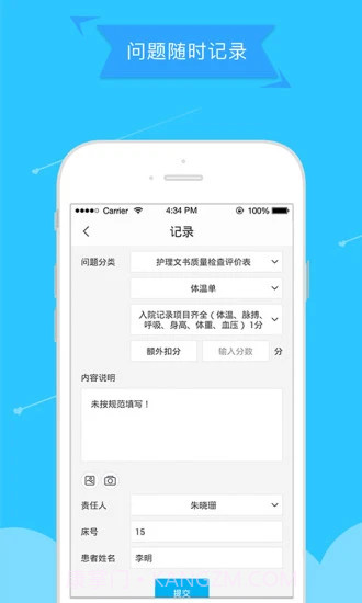天使助手截图2 天使助手截图2