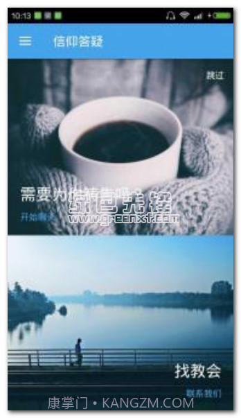 福音视频下载(手机基督教阅读应用)安卓中文版截图1 福音视频下载(手机基督教阅读应用)安卓中文版截图1