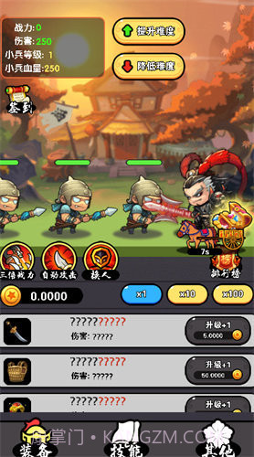 主公来砍我截图1 主公来砍我截图1