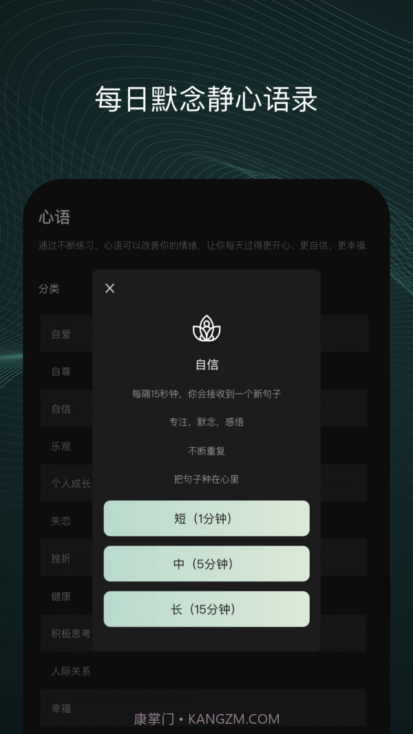 心流截图4 心流截图4