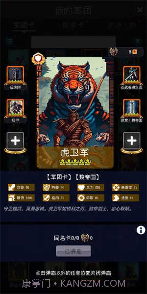 帝国的第99次重生折相思版截图1