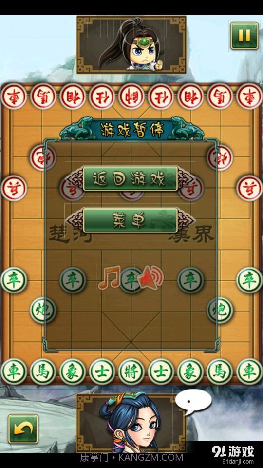 智能中国象棋截图4