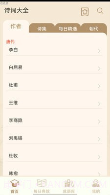 多多大聪明截图2