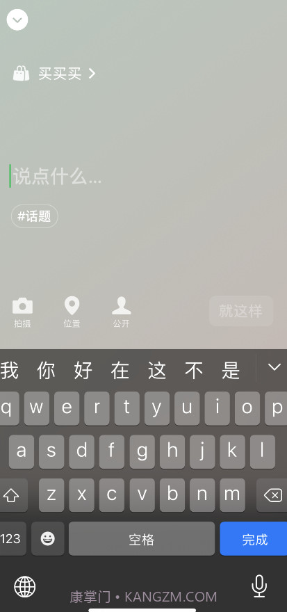 微信8.0状态视频素材买买买截图1