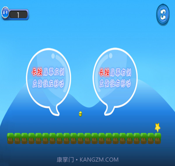 皮蛋的历险截图2 皮蛋的历险截图2