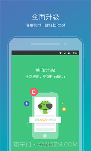 ROOT精灵截图4 ROOT精灵截图4