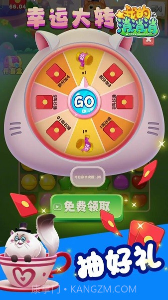 我的消消消截图2 我的消消消截图2