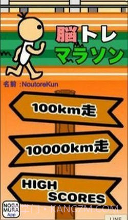 脑锻炼马拉松截图4 脑锻炼马拉松截图4