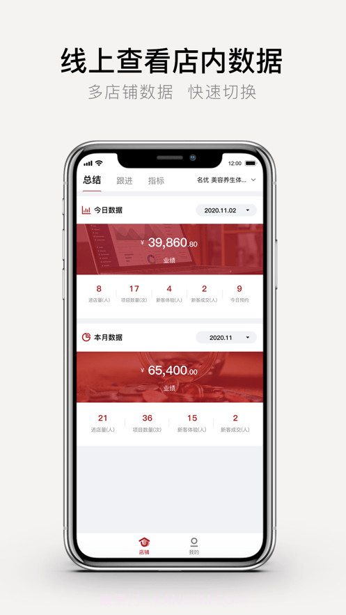 优美学院截图3 优美学院截图3