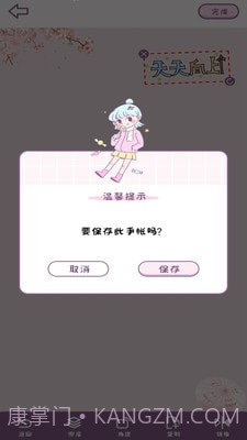 樱花手账截图1 樱花手账截图1