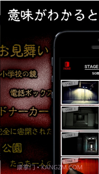 意味怖截图3 意味怖截图3