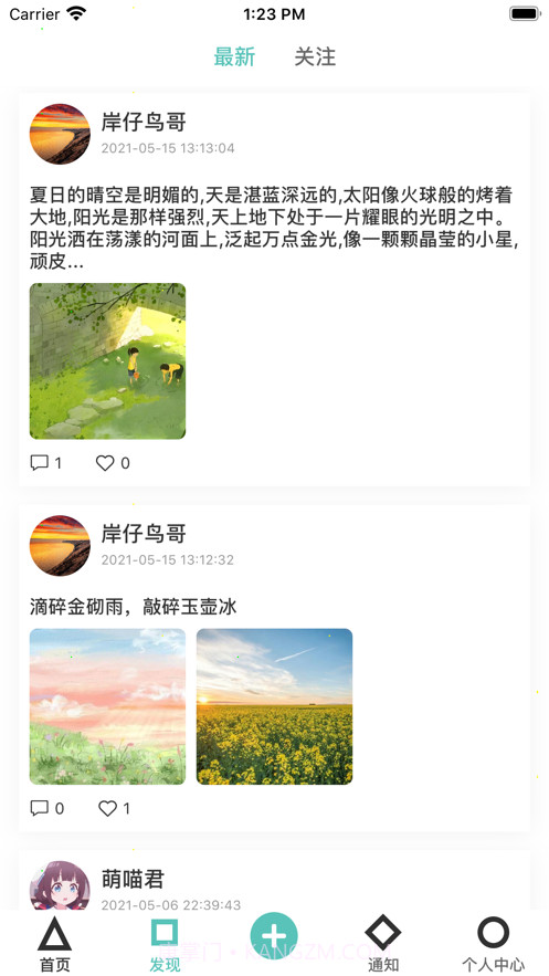 遇见分享社区截图3 遇见分享社区截图3