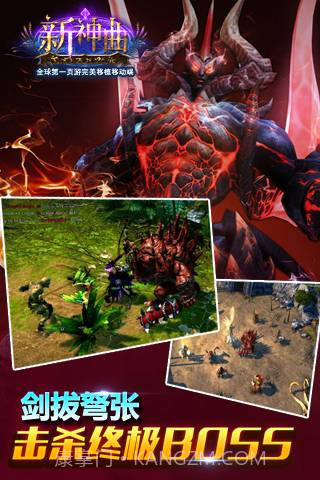新神曲截图1