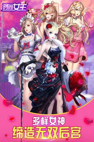 时尚女王截图4 时尚女王截图4