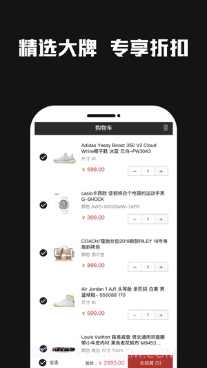 Skr潮牌截图2 Skr潮牌截图2